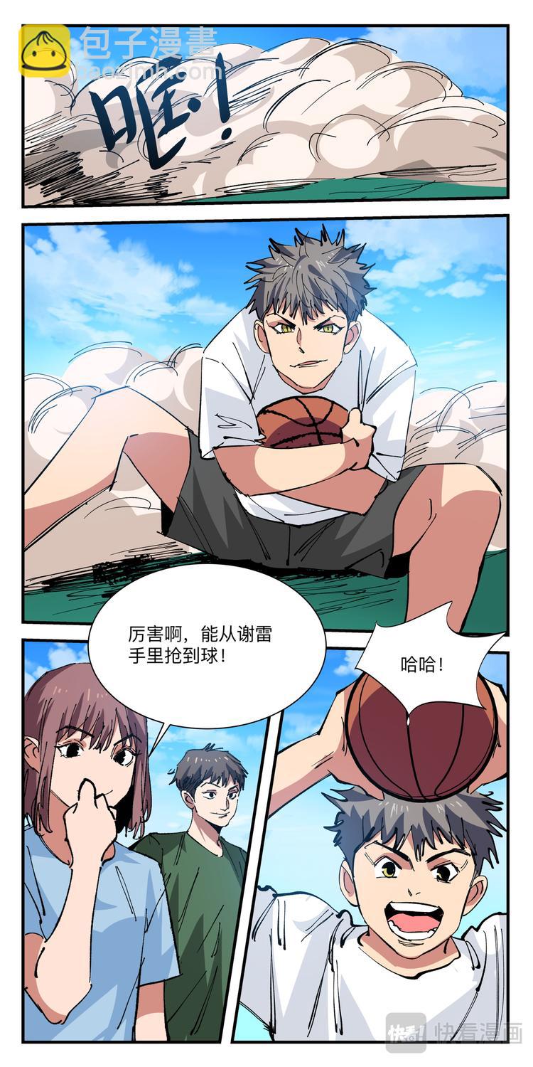 第20话 运球训练11