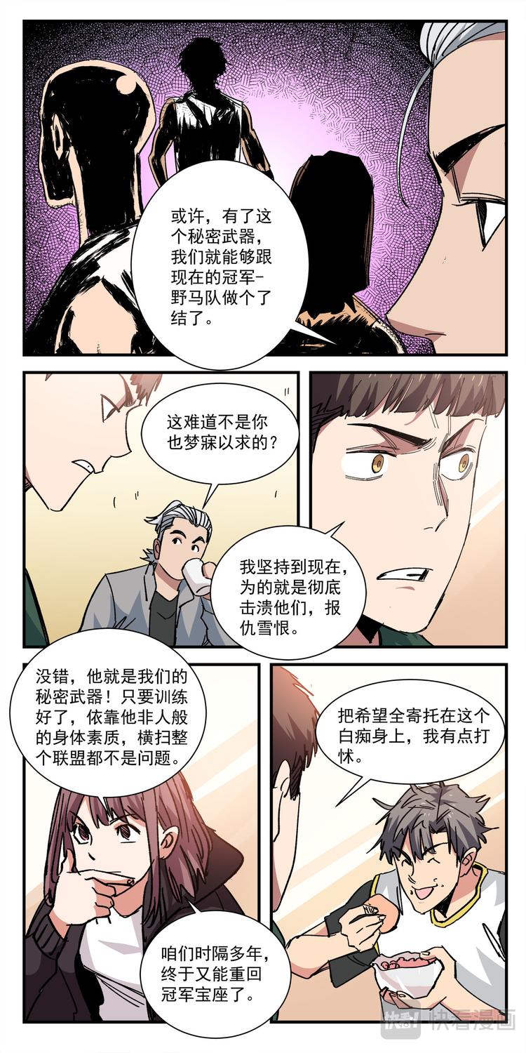 第7话 特训2