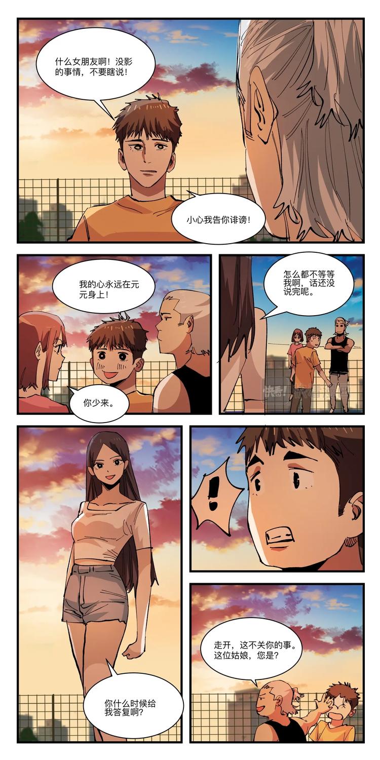 第31话 风流债2