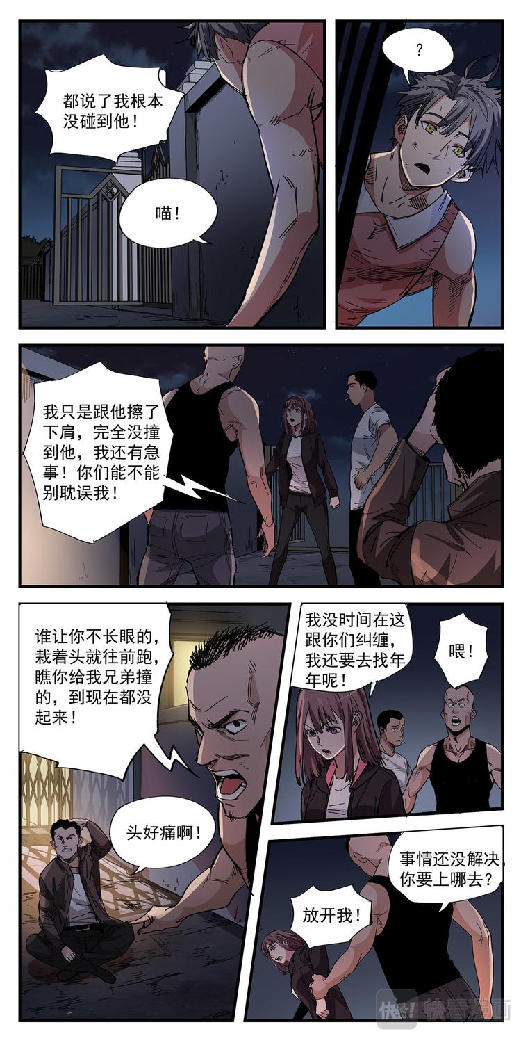 第3话 喵！回家7