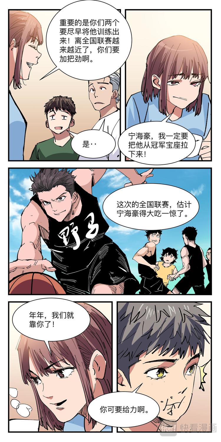 第27话 潜能激发3