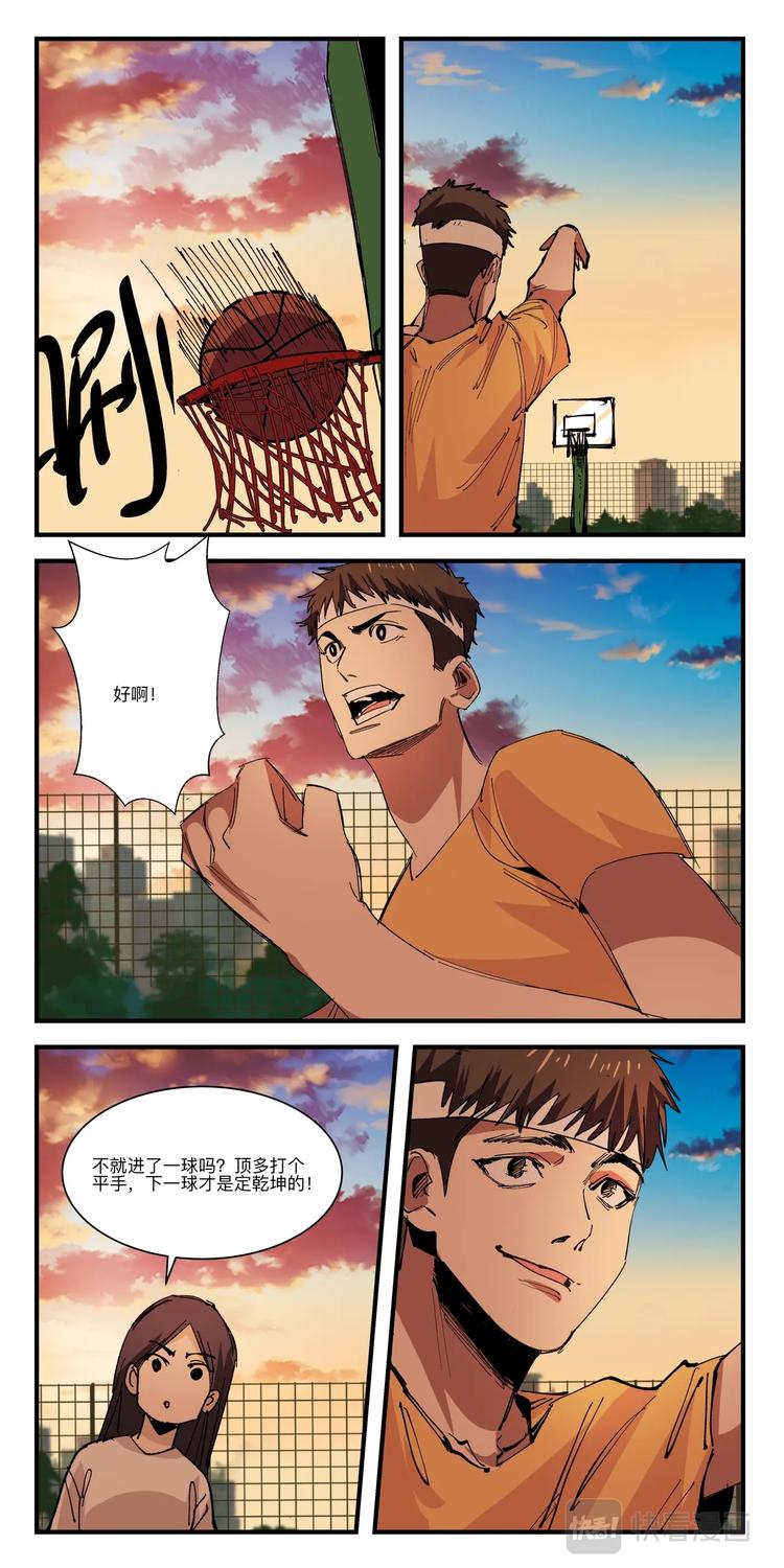 第032话 新员入伙7