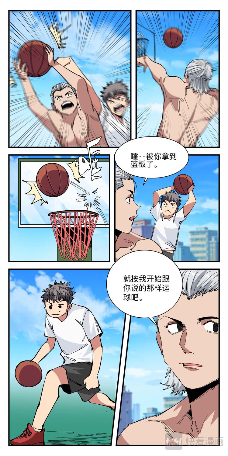 第21话 羁绊碰撞5