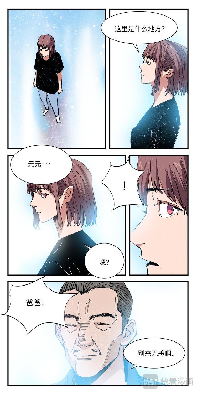 第15话 团建2