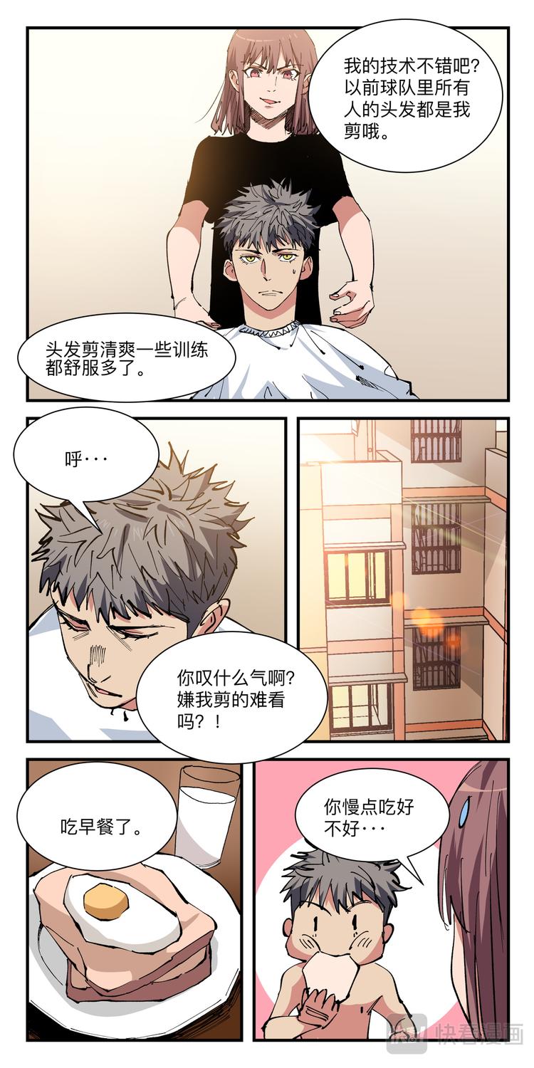 第15话 团建10
