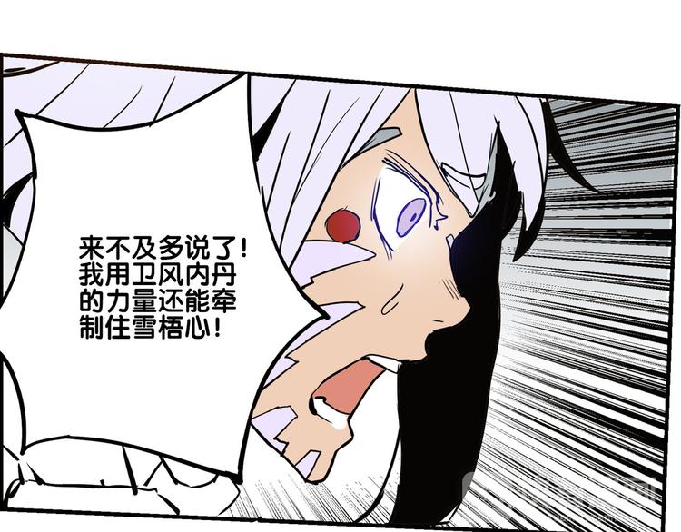 第32话 牵制我？34