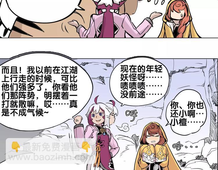 第14话 虎妖33