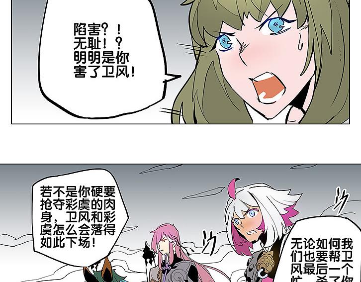 第30话 尸妖大军5