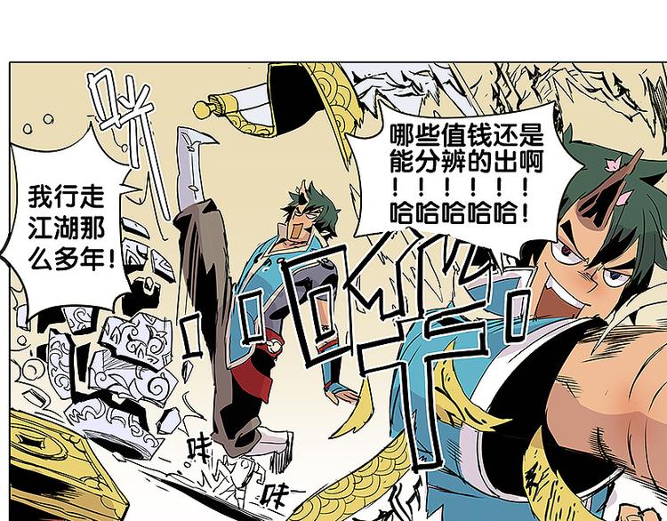 第23话 胜利18