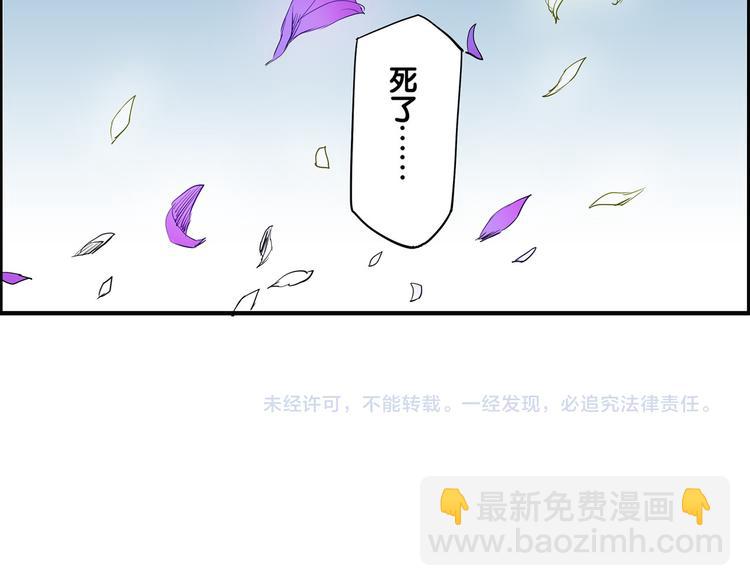 第35话 雪梧心死了？！54
