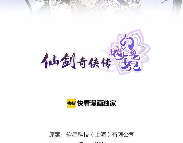 第14话 虎妖1