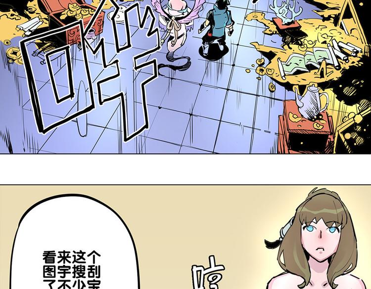第21话 袖中世界20