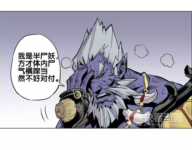 第17话 击败36