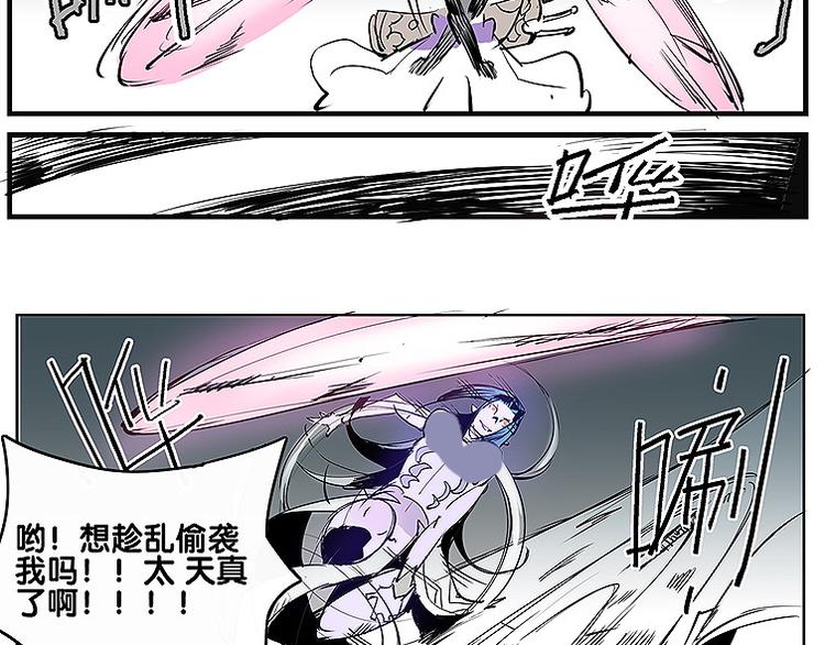 第34话 被饕餮吞噬！33