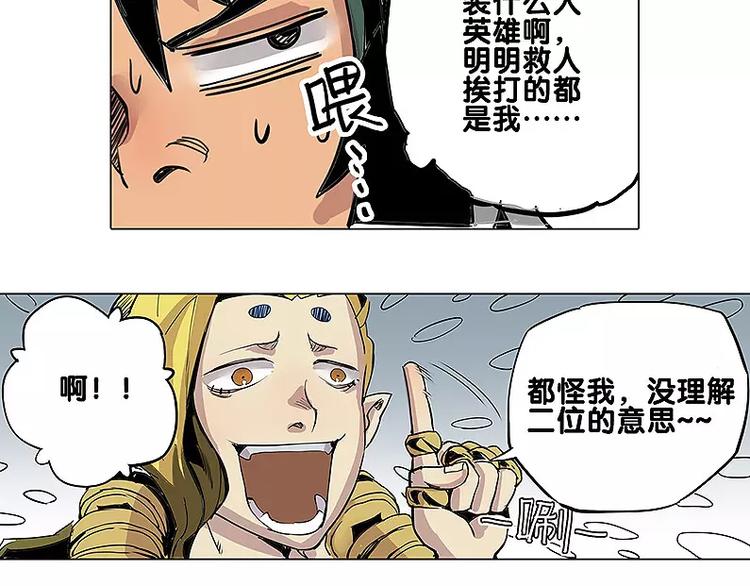 第20话 贿赂13