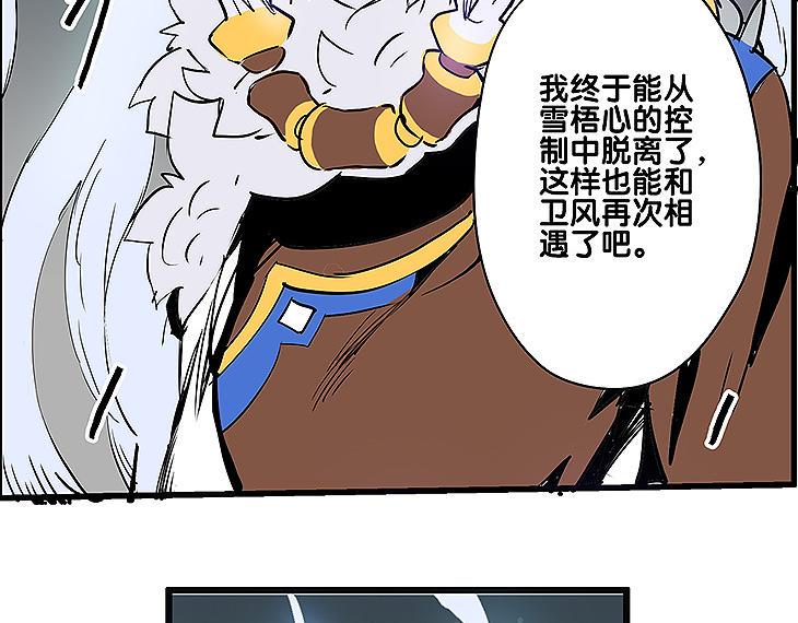 第35话 雪梧心死了？！3