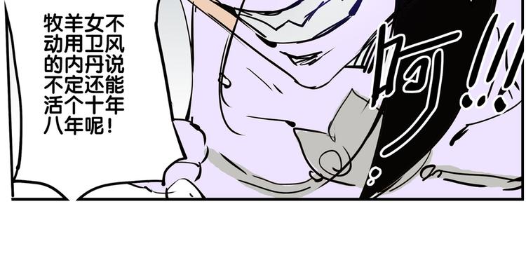 第32话 牵制我？40