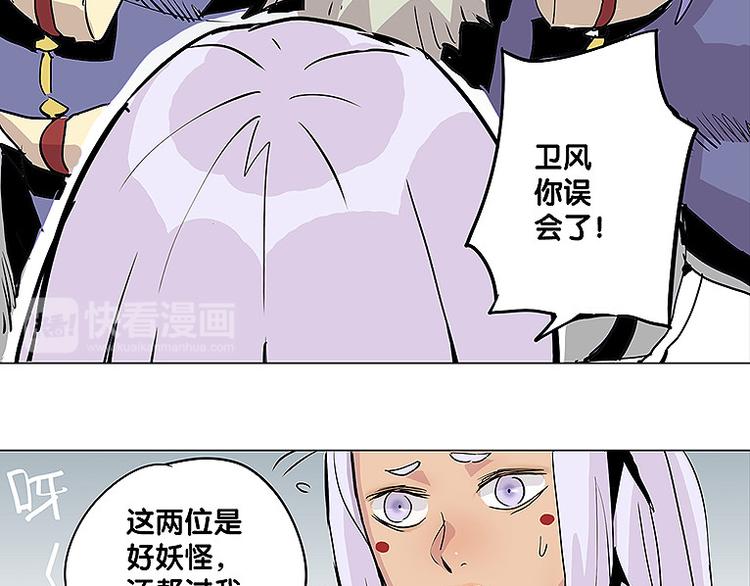 第25话 卫风11