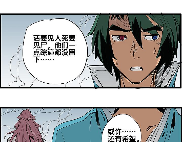 第35话 雪梧心死了？！49