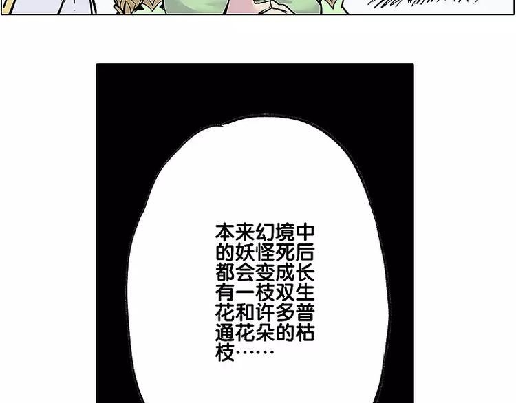 第13话 追查到底13