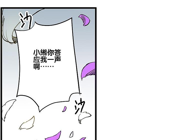 第35话 雪梧心死了？！46