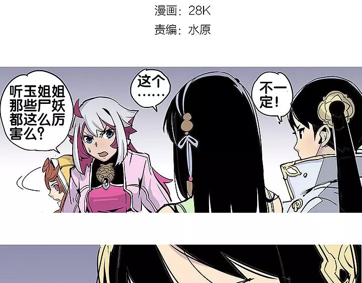第18话 姑获鸟2