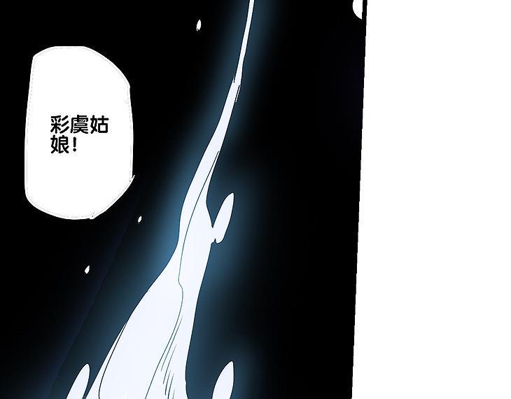 第35话 雪梧心死了？！9