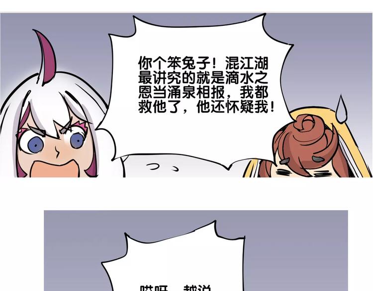 第18话 姑获鸟36