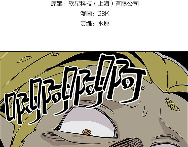 第23话 胜利2