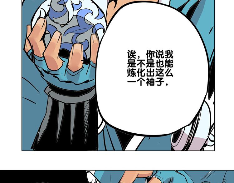 第21话 袖中世界23