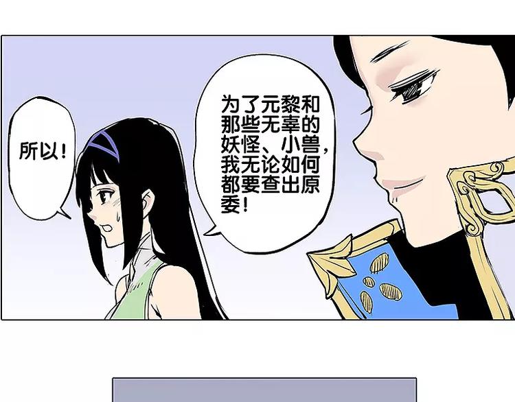 第13话 追查到底23