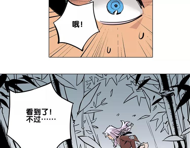 第19话 猥琐妖怪25
