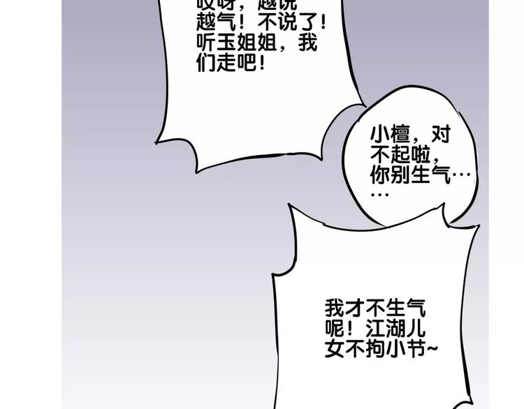 第18话 姑获鸟37