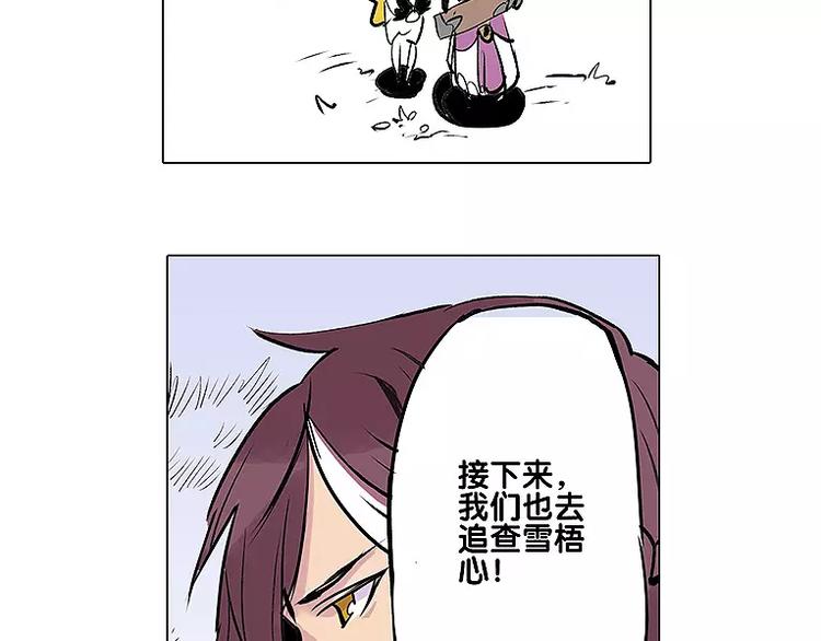 第13话 追查到底32