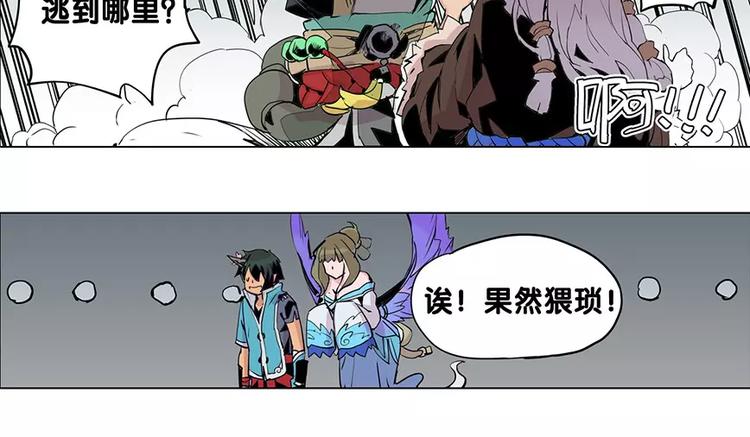 第19话 猥琐妖怪30