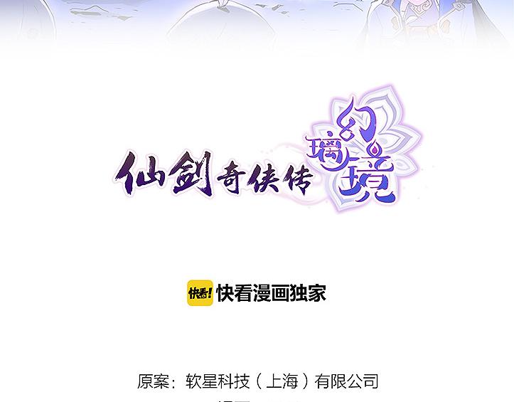 第34话 被饕餮吞噬！1