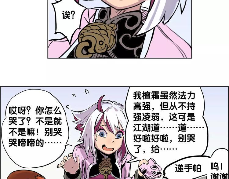 第4话 盘问37