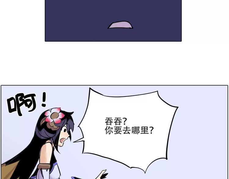 第7话 饕餮33