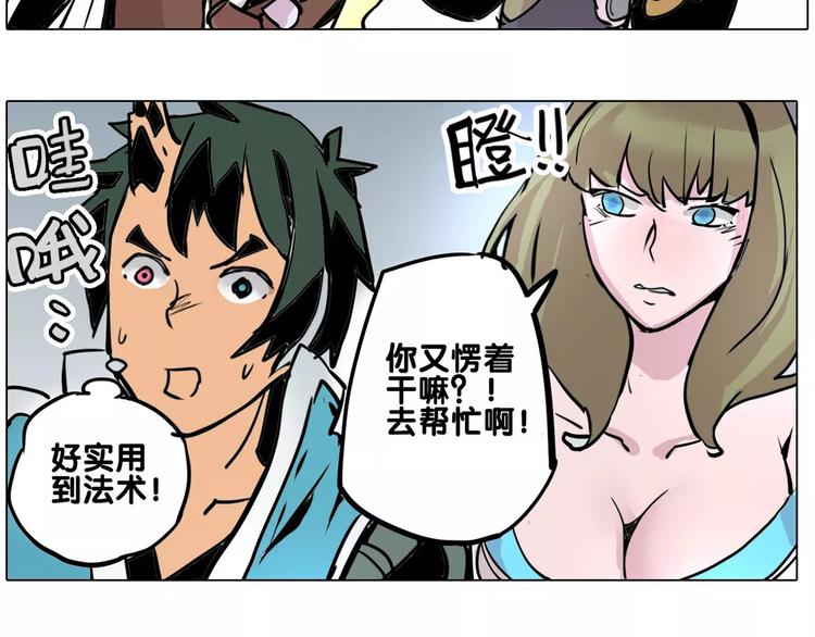 第19话 猥琐妖怪39