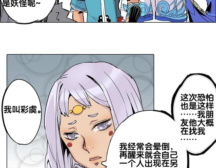 第23话 胜利38