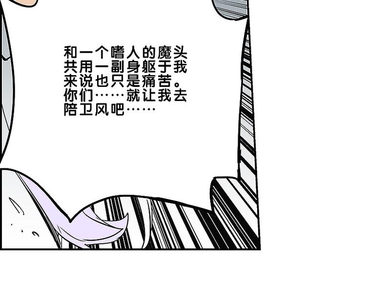 第33话 难分高下4