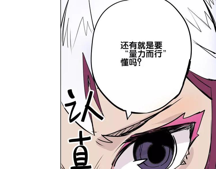 第15话 你照顾我？4