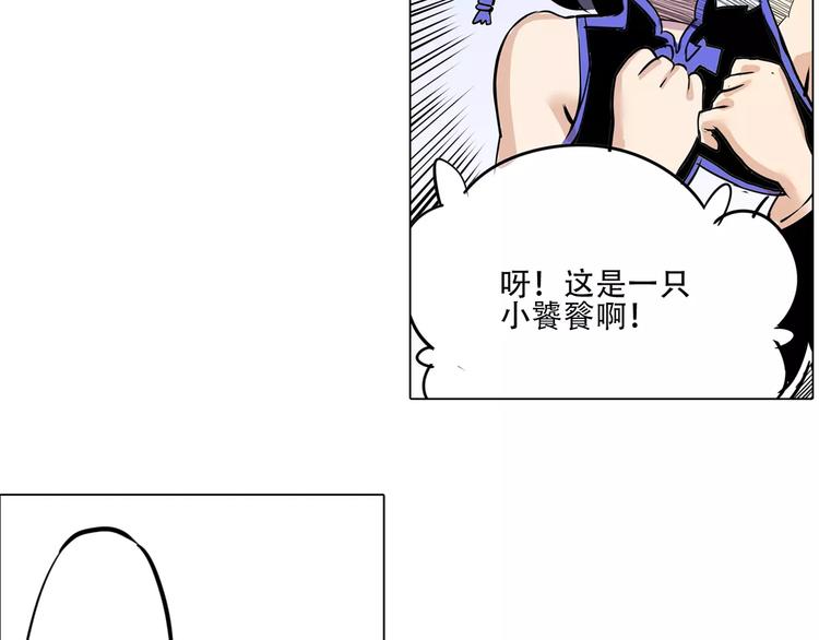 第7话 饕餮9