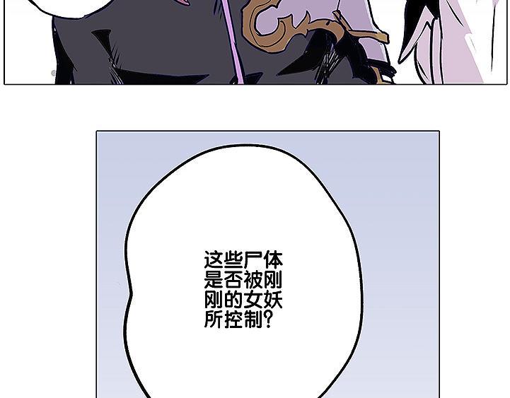 第12话 雪梧心25