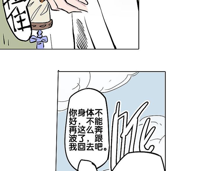第28话 趁胜追击30