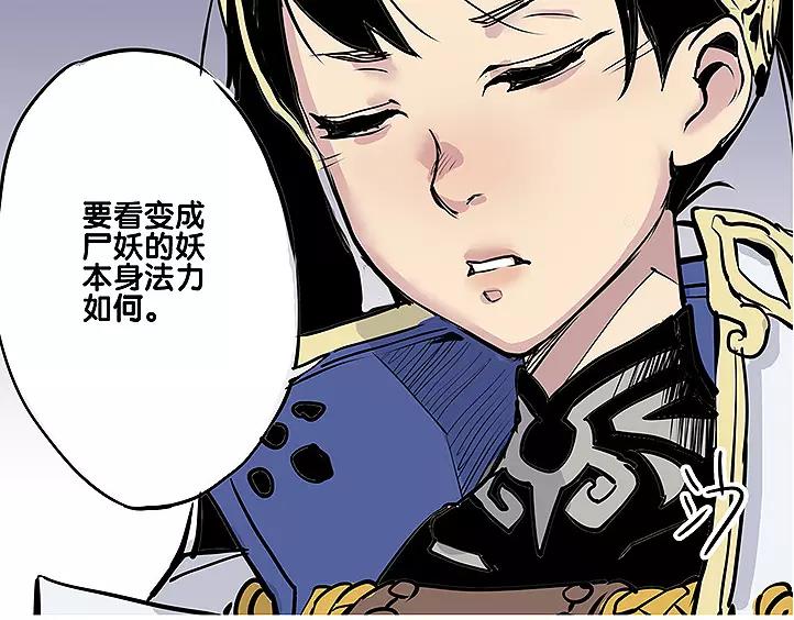 第18话 姑获鸟3