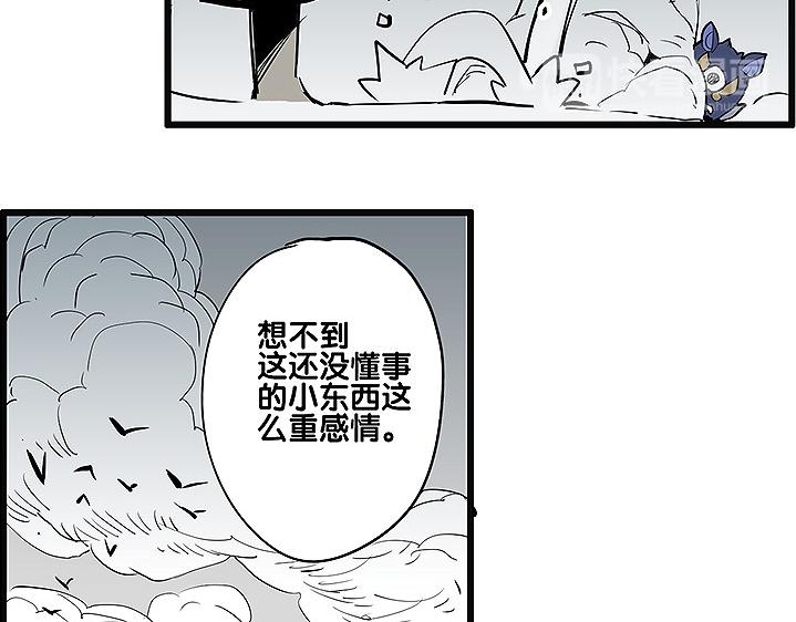第35话 雪梧心死了？！41