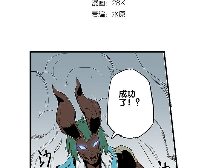 第34话 被饕餮吞噬！2