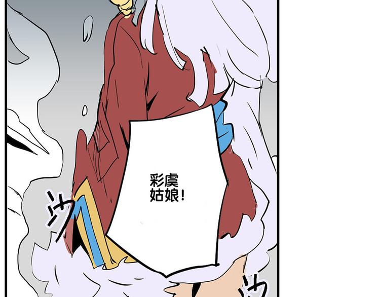 第34话 被饕餮吞噬！48