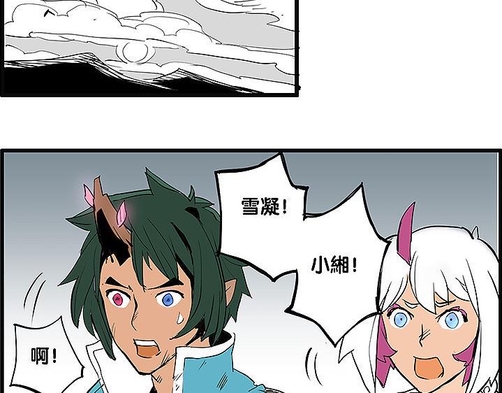 第35话 雪梧心死了？！42